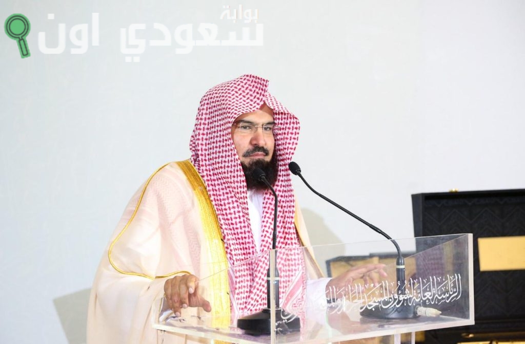 الشيخ عبدالرحمن السديس