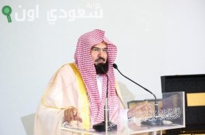 الشيخ عبدالرحمن السديس