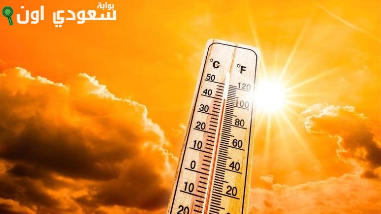 الأرصاد حر شديد