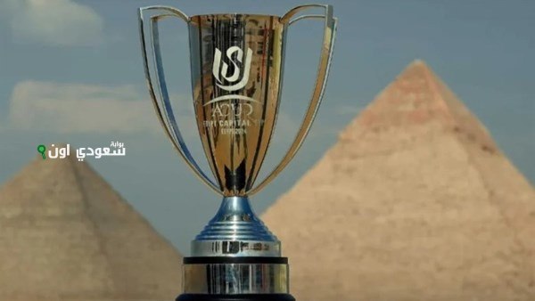 كأس عاصمة مصر