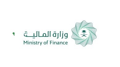 وزارة المالية