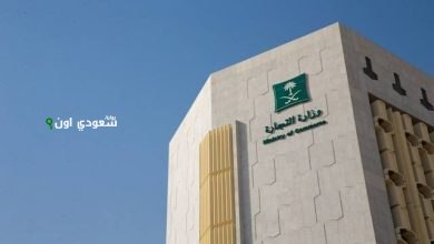 وزارة التجارة