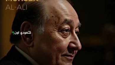محسن العلي