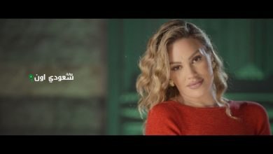 المطربة عُبيدة أمير