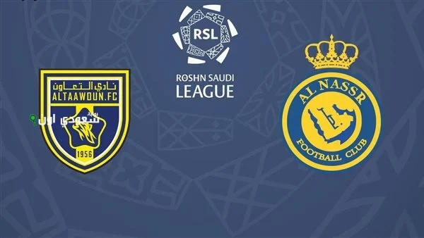 النصر ضد التعاون