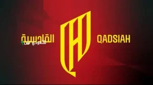 القادسية