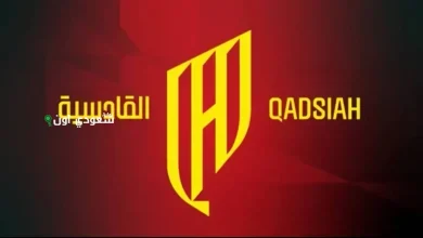 القادسية