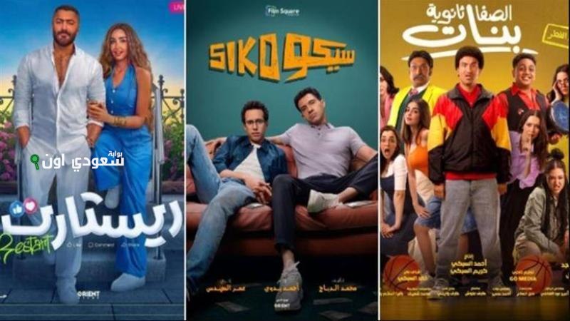 أفلام عيد الأضحى 2025