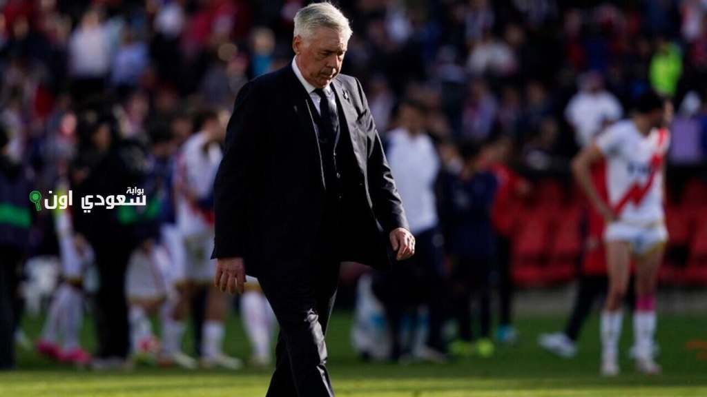 أنشيلوتي يغادر مدريد رسمياً