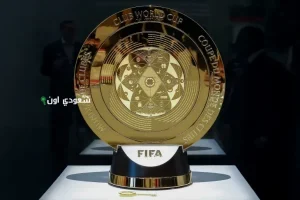كأس العالم للأندية 2025