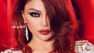 هيفاء وهبي تطلق أغنية جديدة