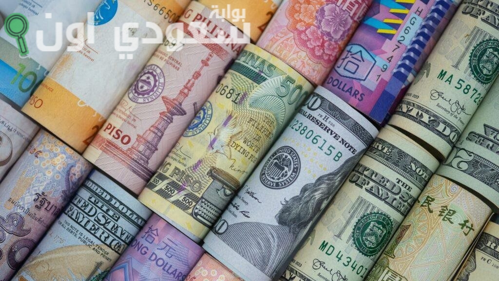 العملات الأجنبية والعربية في