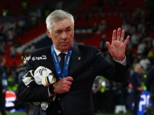 أنشيلوتي