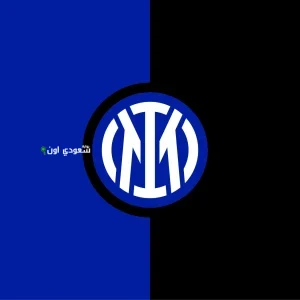 إنتر ميلان