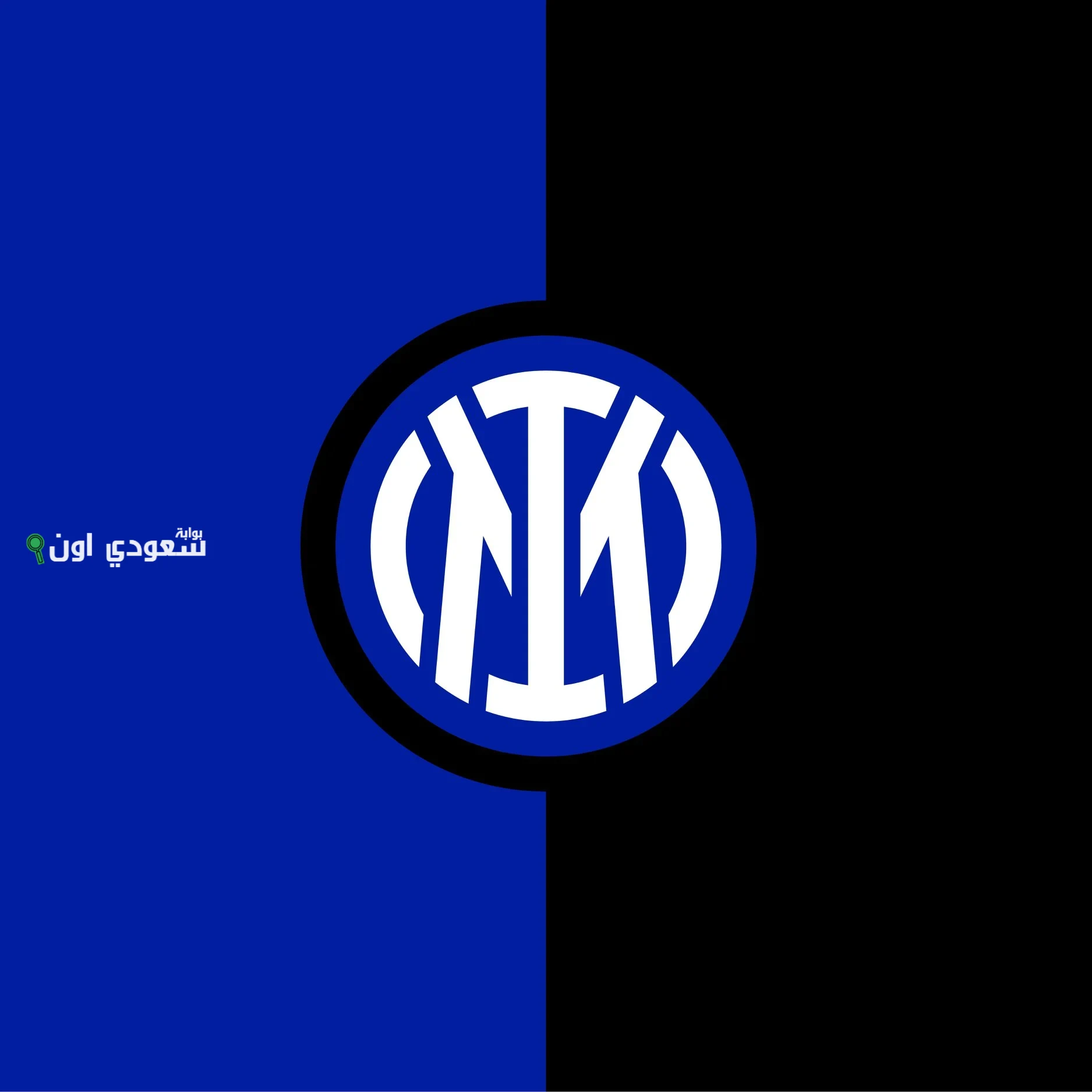 إنتر ميلان