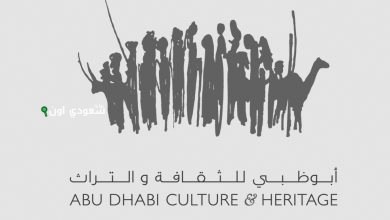 هيئة أبوظبي للتراث