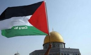 القضية الفلسطينية