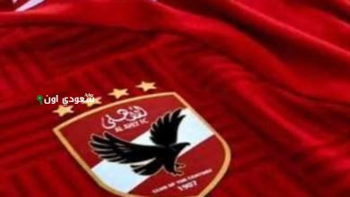 الأهلي يحصل على 3 ملايين دولار