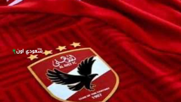 الأهلي يحصل على 3