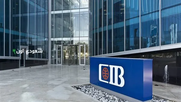 البنك التجاري الدولي