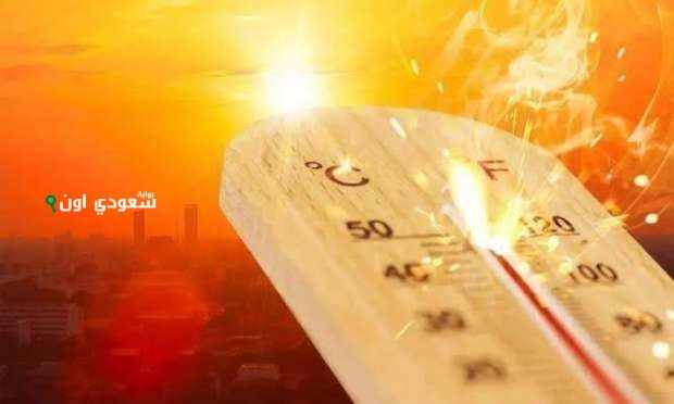 الأرصاد الجوية تُعلن عن