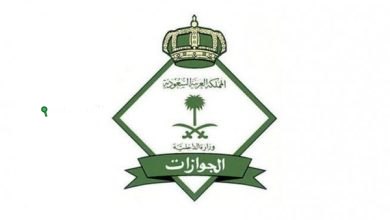 الجوازات