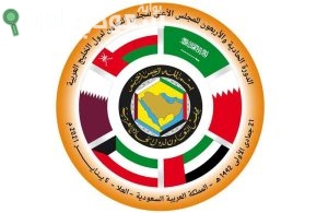 مجلس التعاون الخليجي
