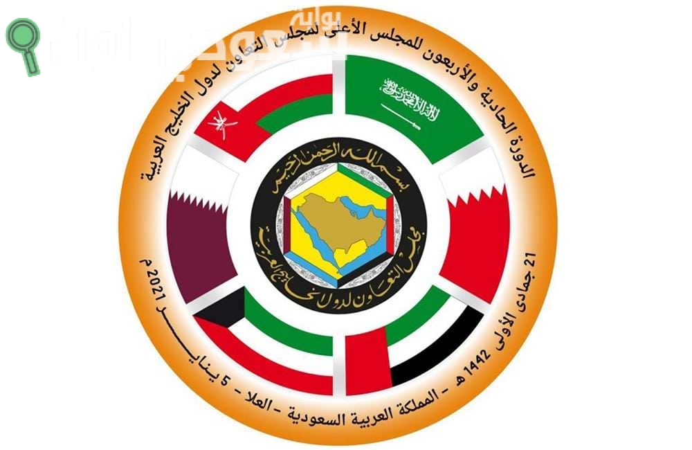 مجلس التعاون الخليجي