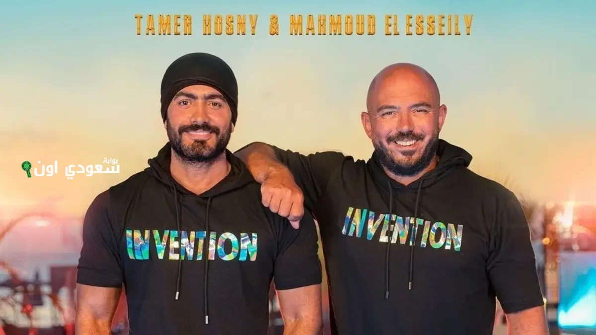 تامر حسني مع العسيلي