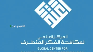 مركز اعتدال: الجماعات المتطرفة تستغل الأكاذيب لتعزيز أجندتها وأفكارها المتطرفة