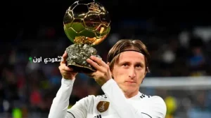 مودريتش