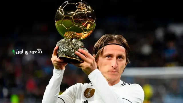 مودريتش