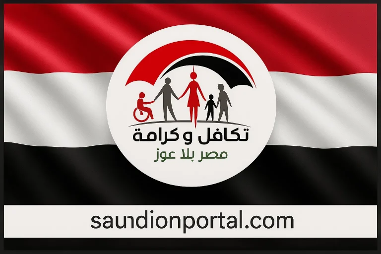 شقق الإسكان الاجتماعي في مصر