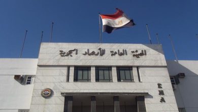 الهيئه العامه للأرصاد الجويه