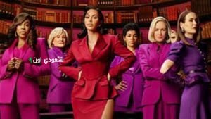 مسلسل كيم كارداشيان الجديد All’s Fair
