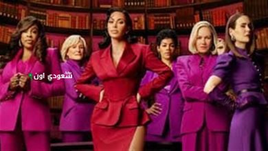 مسلسل كيم كارداشيان الجديد All’s Fair