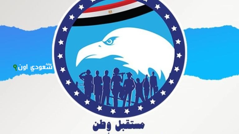 حزب مستقبل وطن