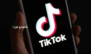 تيك توك