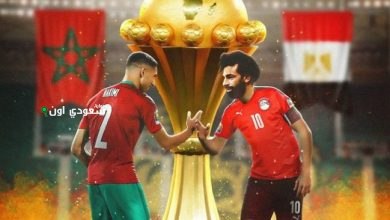 منتخب مصر والمغرب