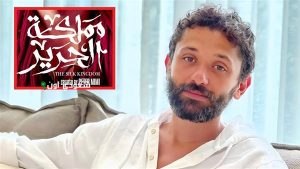 مسلسل "مملكة الحرير"