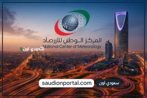 الطقس