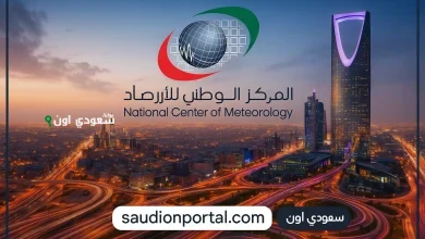 الطقس