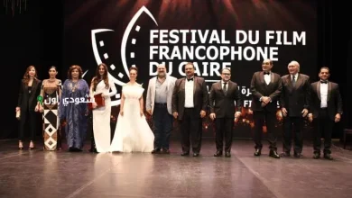 مهرجان القاهرة للسينما الفرنكوفونية