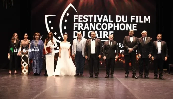 مهرجان القاهرة للسينما الفرنكوفونية