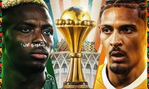 نهائي كأس أفريقيا
