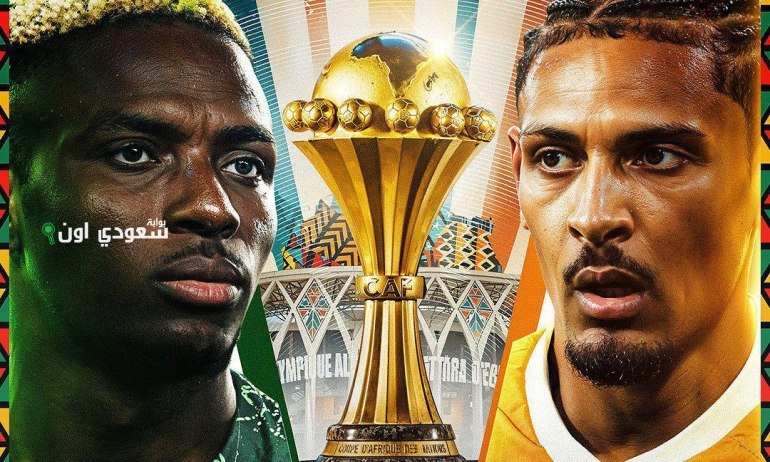 نهائي كأس أفريقيا