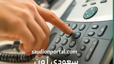 فاتورة التليفون الأرضي