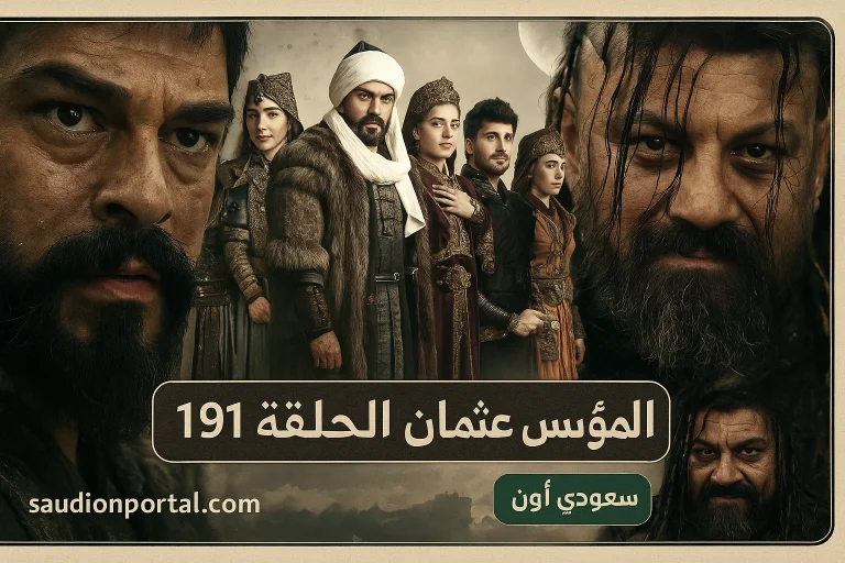 المؤسس عثمان