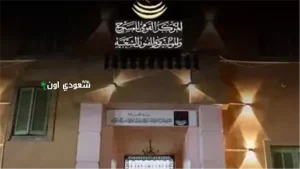 المركز القومي للمسرح والموسيقى والفنون الشعبية