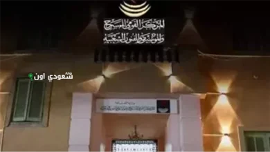 المركز القومي للمسرح والموسيقى والفنون الشعبية